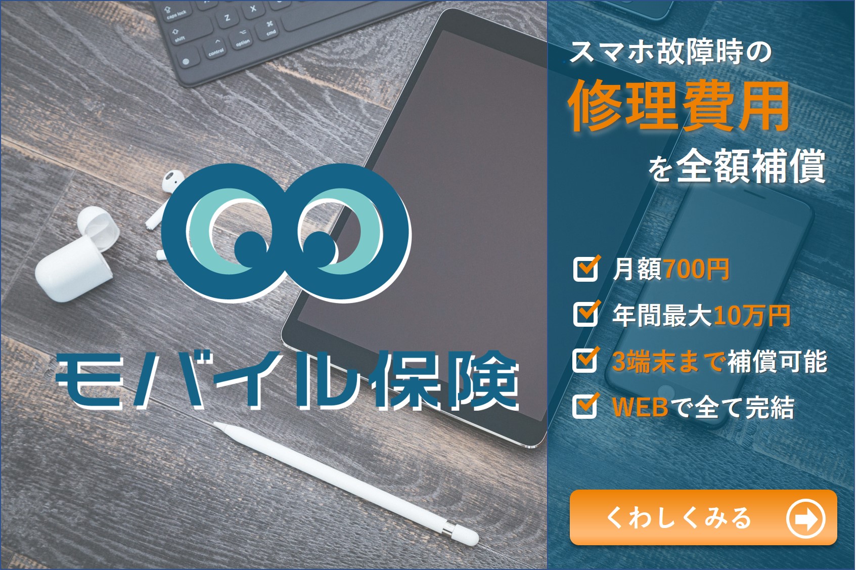 Softbank on LINE（ソフトバンクオンライン）」はどんなプラン？ サービス内容や使えるスマホの保険・保証をまとめました！ | モバイル保険 ブログ