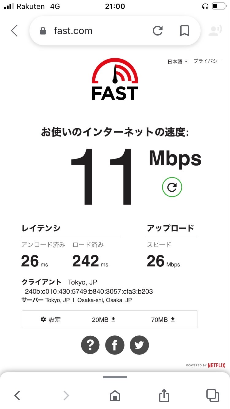 楽天モバイルの通信速度は速い 遅い 都内の実測データを紹介します モバイル保険ブログ