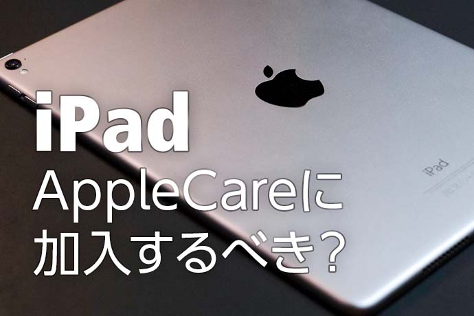 本日限定値下中 iPad Pro 11 512GB Apple Care+