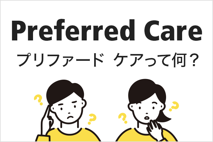 Preferred Careって何？ Google Pixelで使える補償サービスを詳しく解説！のサムネイル画像