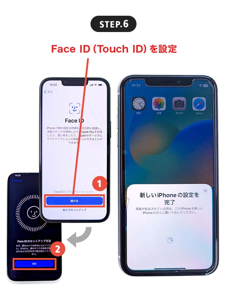 STEP.6 Face ID（Touch ID）を設定