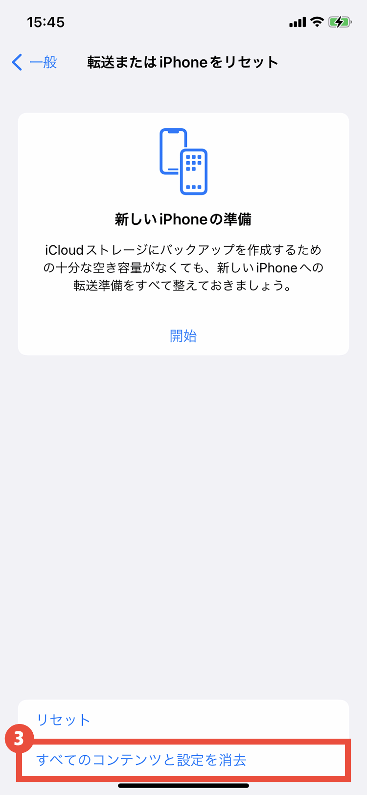 古いiphone 初期化 新しいiphone 影響