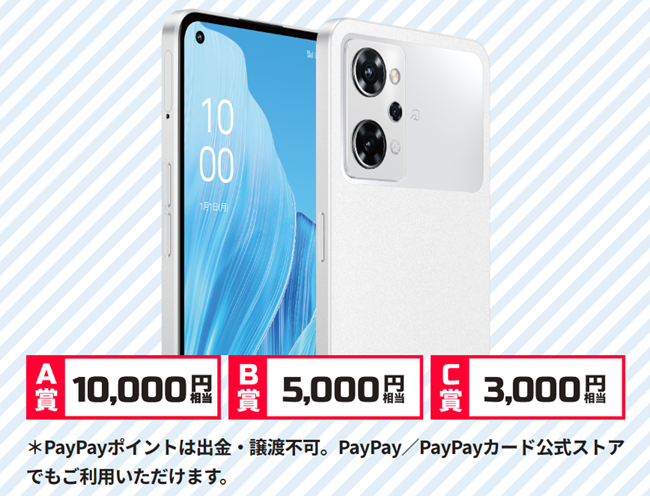 6/22発売】最新モデルOPPO Reno9 Aの価格・キャンペーン情報・カメラ 