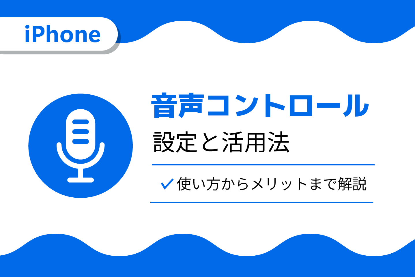 音声 ダイヤル と は