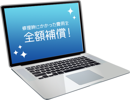 年間最大10万円まで補償