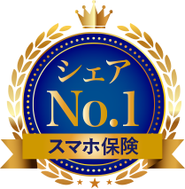 シェアNo.1